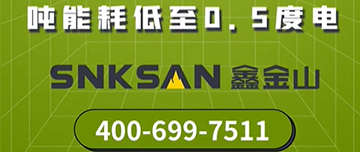 噸能耗低至0.5度電！